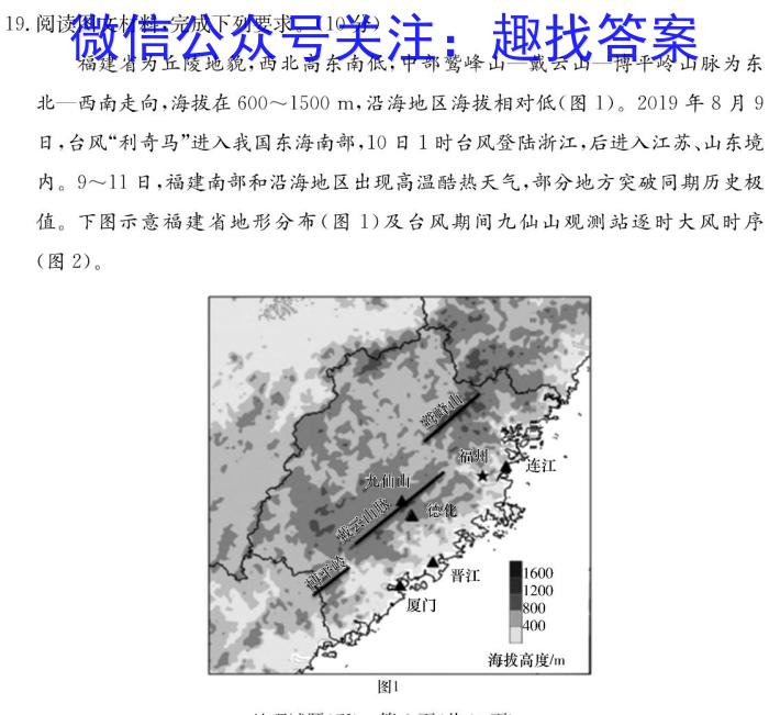 2023~2024学年核心突破XGK(二)q地理