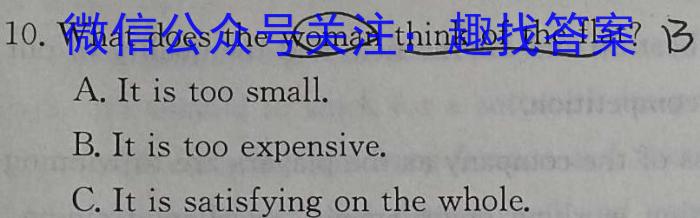 衡水名师卷 2023-2024学年度高三分科检测提分卷(五)英语