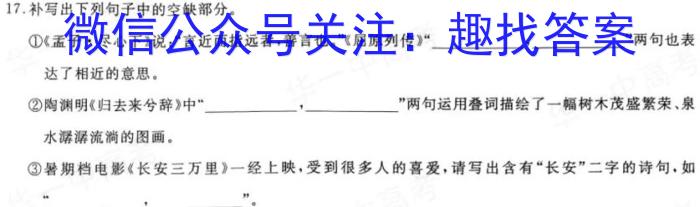 贵州金卷·贵州省普通中学2023-2024学年度七年级第一学期质量测评（一）/语文