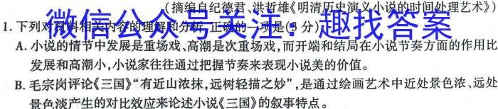 辽宁省2023-2024学年(上)省六校高三期初考语文