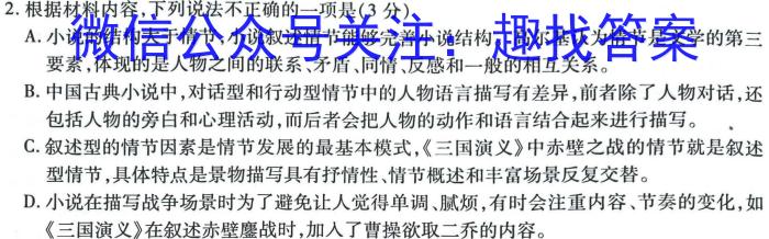江西省连云港东海县2023-2024学年七年级上学期新生素养检测语文