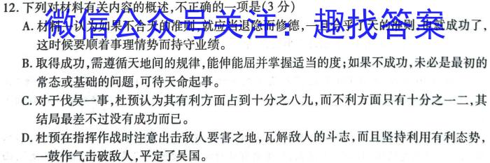 2024届炎德英才 名校联考联合体高三第二次联考(9月)/语文