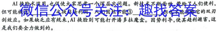 广东省2025届高二年级上学期9月联考语文