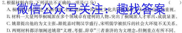 运城市2023-2024高三摸底调研测试(2023.9)/语文