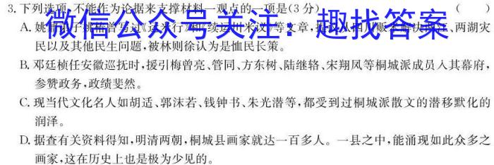 云南省普通高中2023~2024学年高二年级开学考试(24-08B)语文