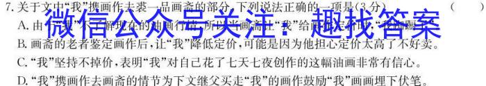 湖南省2023-2024学年度高三一轮复习摸底测试卷（一）语文