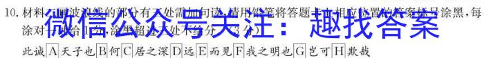 2024辽宁部分重点中学协作体高三上学期开学测试语文