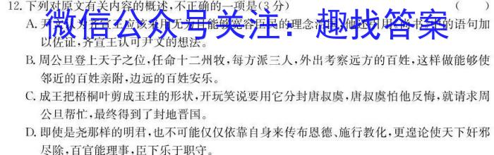 广东省2023-2024学年高二上学期9月联考语文