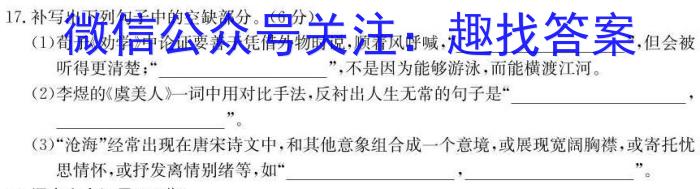 辽宁省辽东十一所重点高中联合教研体2024届高三第一次摸底考试语文