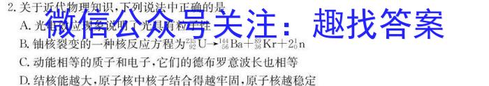 江西智学联盟体2023年高三年级第一次联考（8月）q物理