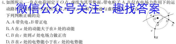 2023-2024学年安徽省八年级上学期开学摸底调研q物理