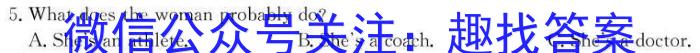 青桐鸣 河南省2024届普通高等学校招生全国统一考试 青桐鸣高三联考(10月)英语试题