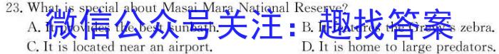 安徽省2023-2024学年九年级上学期教学质量调研一（考后更新）英语