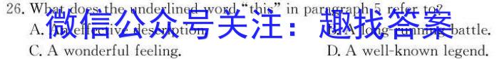 云南省2024届高三试卷9月联考(单杠 YN)英语