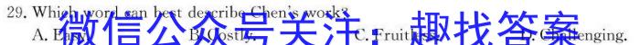 2023-2024学年山西省高二10月联合考试英语