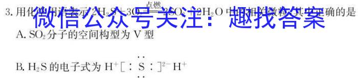 3全国大联考2024届高三第一次联考（1LK·新高考-QG）化学