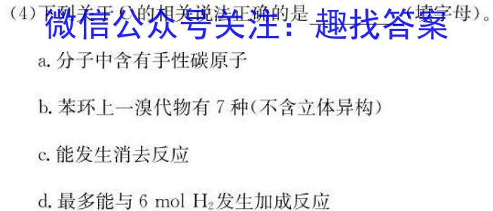 q2024届江西省九校高三年级第一次联考化学
