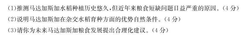 2023~2024年度上学年河南名校高二年级第一次联考政治y