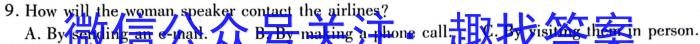 2023-2024学年安徽省九年级上学期开学摸底调研英语