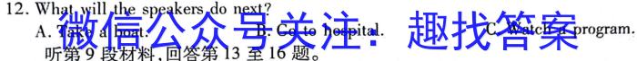 福建省2024届高三年级8月联考(24-X1)日语试卷英语