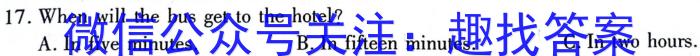 安徽六校教育研究会2023年2019级高一新生入学素质测试(2023.8)英语试题