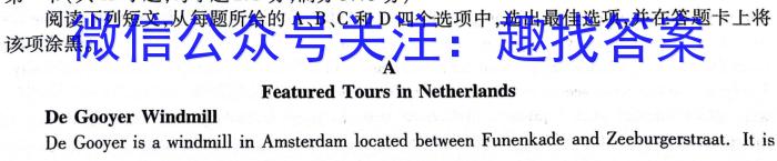 2024年江西省九校高三联合考试(8月)英语试题