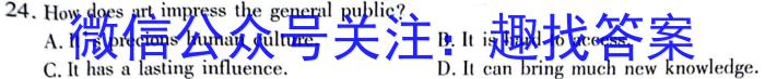 2023-2024学年吉林省高一联考(箭头下面加横杠)英语试题