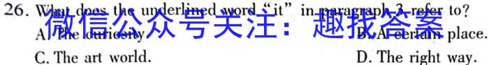 陕西省绥德中学2023-2024学年度第一学期八年级开学质量检测英语