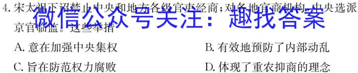 ［黑龙江大联考］黑龙江省2024届高三9月联考&政治