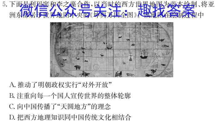 陕西省汉中市2024届高三第一次校际联考历史试卷