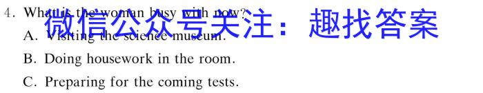 衡水金卷先享题·月考卷 2023-2024学年度上学期高二年级三调考试英语试题