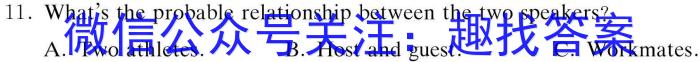 2024年衡水金卷先享题高三一轮复习夯基卷(一)英语试题
