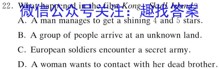 浙江强基联盟2023学年第一学期高三年级9月联考(铅笔 ZJ)英语