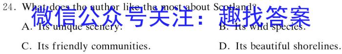 陕西省2024届九年级阶段评估（一）【1LR】英语