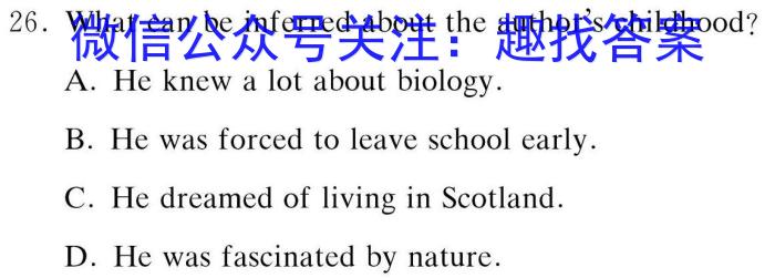 广东省四校联考2023-2024学年高三上学期9月联考英语