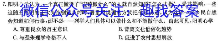 山西省临汾市2022-2023学年度八年级第二学期期末教学质量监测历史