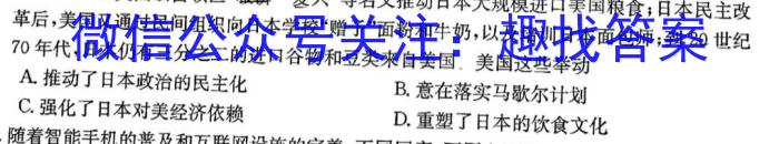 江西省稳派教育联考2024届高三开学摸底考试历史