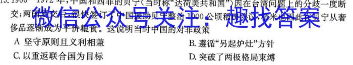 广东省2024届高三年级9月“六校”联合摸底考试（4010C）历史试卷