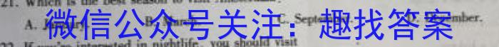 江淮十校2024届高三第一次联考（8月）化学试卷及参考答案英语
