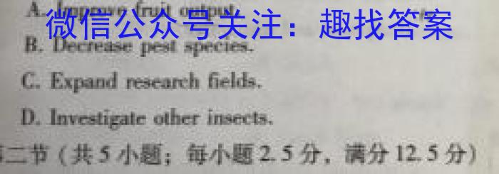 全国大联考2024届高三第二次联考（新高考Y）英语试题