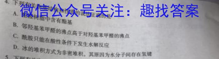 3安徽省2023-2024学年高二上开学考检测卷化学