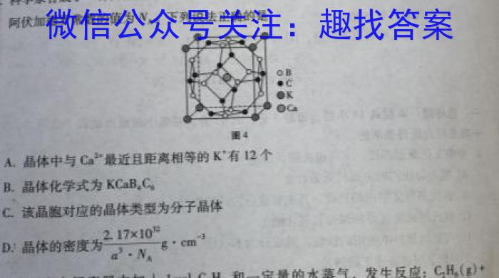 q2024届全国高考分科调研模拟测试卷 XGK(三)化学