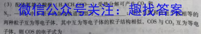 q湖南省长沙市湖南师范大学附属中学2023-2024学年高一上学期入学考试化学