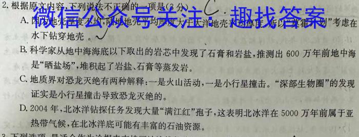 河南省24届高三年级TOP二十名校调研考试三[243065D]语文