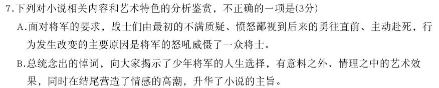 安徽省2023-2024学年同步达标自主练习·九年级第一次语文