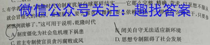 衡水金卷先享题·月考卷 2023-2024学年度上学期高三年级一调（新教材）历史试卷