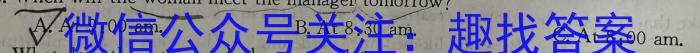 ［海南大联考］海南省2024届高三9月联考英语