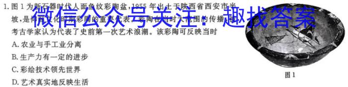 ［山东大联考］山东省2024届高三年级上学期9月联考历史