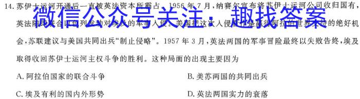 吉林省长春市第八十九中学2023-2024学年八年级上学期期初监测（开学考试）历史