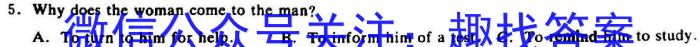 四川省成都市蓉城名校联盟2023-2024学年高二上学期开学考试英语